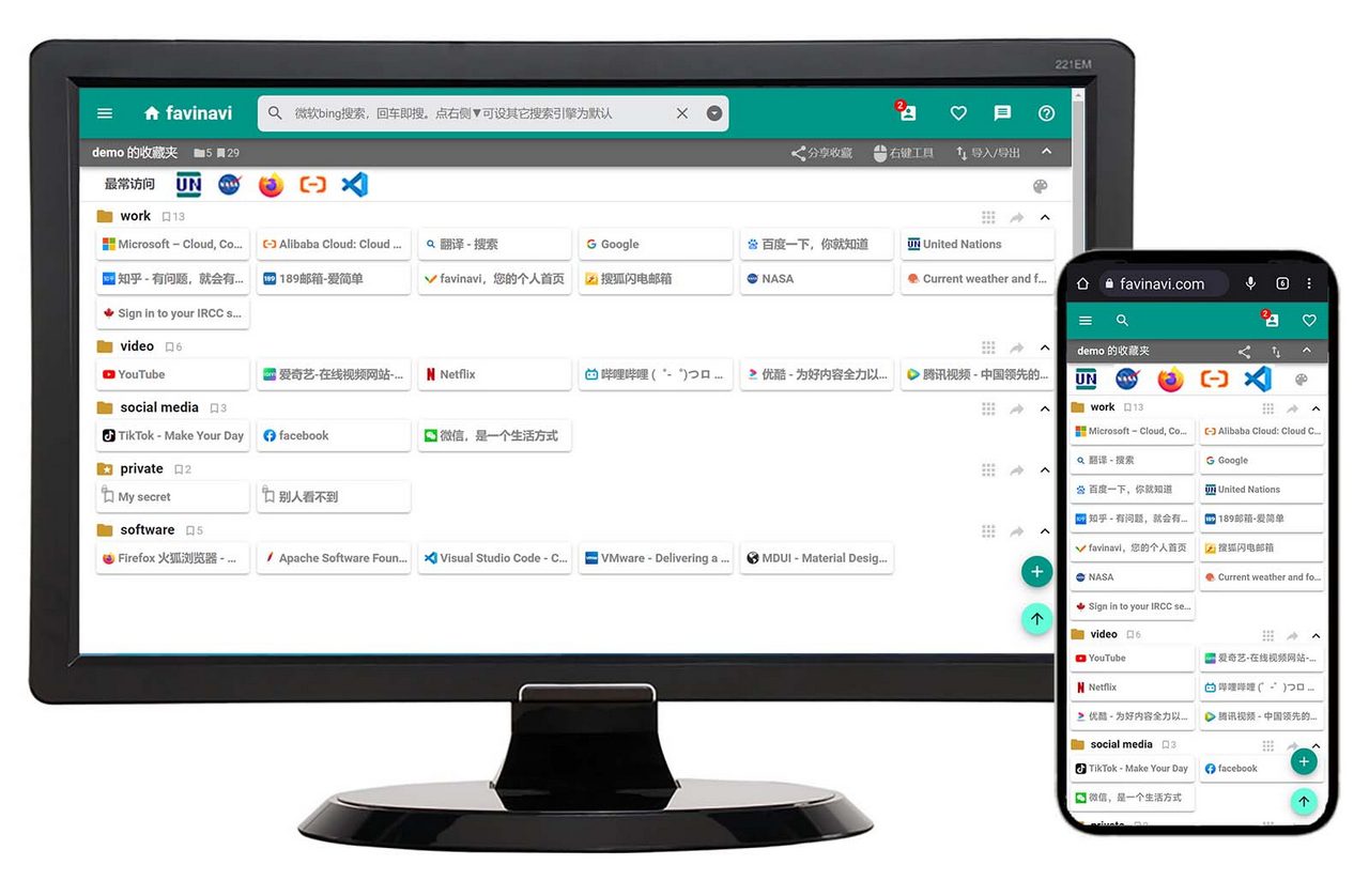 favinavi 屏幕截图